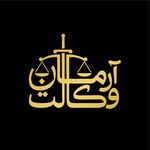 دفتر وکالت علیرضا رضایی