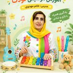 موسسه « تصویر ترنج خیال »