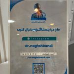 مطب ارتوپدی دکتر سید فرید نقشبندی