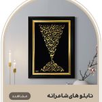 میداس گالری ساخت تابلوو زیورآلات ورق طلا