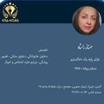 مهناز راستاد
