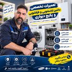 دفتر فنی ایران زمین