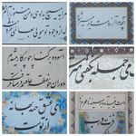 آموزش خصوصی هنر خطاطی نستعلیق صدر