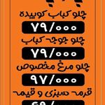 تهیه غذای پلوچی