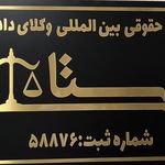وکیل حمید هادی