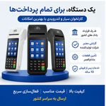 ارتباط 24 - کارتخوان سیار و کش لس 1روزه