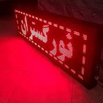 چاپخانه تیراژه