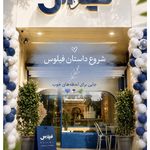 کافه فيلوس
