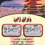 آژانس نایاب گشت ( تور-ویزا-وقت سفارت)