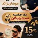 کلینیک پوست مو زیبایی دکتر سودابه نخعی