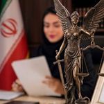 فاطمه دادگر کارآموز ‌وکالت