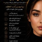 کلینیک زیبایی دکتر وحید محبی راد