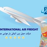 edlexperessشرکت Logistic و واردات از چین