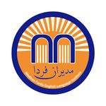 آموزشگاه زبان مدیران فردا