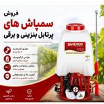 آذین پمپ اصفهان