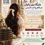 مرکز پی آر پی تهران