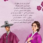 آموزش زبان های خارجی