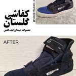 کفاشی گلستان ۲۵۲