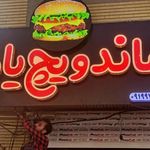 تابلوساز عروس قلم