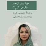 کلینیک روانشناسی و مشاوره راه سوم
