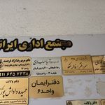 دفتر اسناد رسمی ۴۴۵ لاهیجان