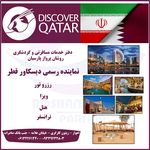 آژانس هواپیمایی روشان پرواز پارسیان