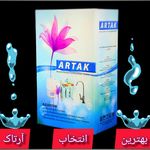 تصفیه آب آرتاک