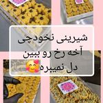 کیک وشیرینی وشکلات خانگی نفیس