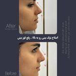 کلینیک زیبایی دکتر لیلا رحیمی