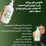 فروش محصولات آرایشی و بهداشتی آئینی