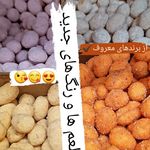 آجیل شب نشینی