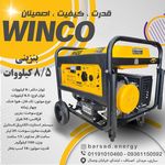 فروشگاه برساد انرژی