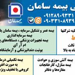 نمایندگی و صدور آنی بیمه ملک زاده