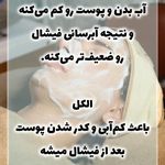 فشیال و اسکالپ زن روز
