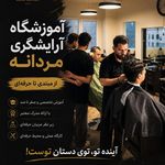 آکادمی حسین محمدی