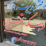 سوییت اقامت گاه ماهی کباب دهکده دره تخت