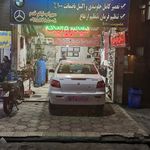 کلینیک تخصصی هیدرولیک فرمان سهراب