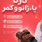 ارتوپدی فنی توان‌پروا