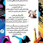 باشگاه ورزشی بانوان اَبری