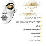 فروش لوازم ارایش عمده