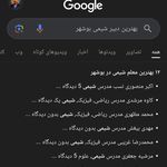 دکتر کاوه مرشدی استاد کنکور ونهایی بوشهر