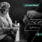 آموزشگاه موسیقی آرش