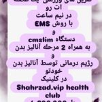 اولین کلینیک لاغری شهرازد