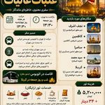 آژانس هواپیمایی زاگرس آرزو پرواز