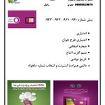 موبایل یک صفری