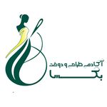 آموزشگاه خیاطی بِکسا (مظفر)