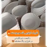 ارزان سرای چشم روشنی