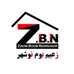 شرکت فنی مهندسی زعیم بوم نوشهر
