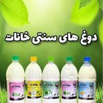 مسئول فروش لبنیات خانات