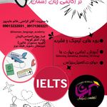 آکادمی زبان کودک نوجوان و بزرگسال آسمان